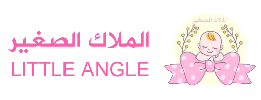 الملاك الصغير